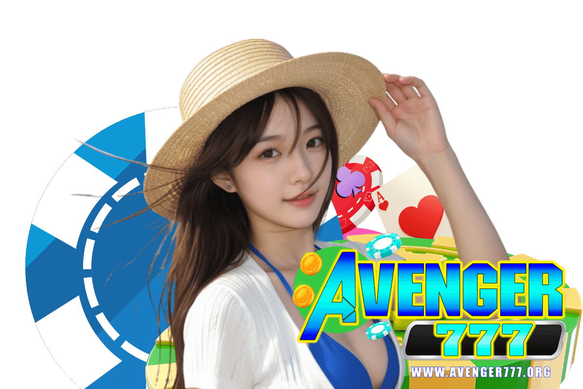 avenger777 แจกเครดิตฟรี