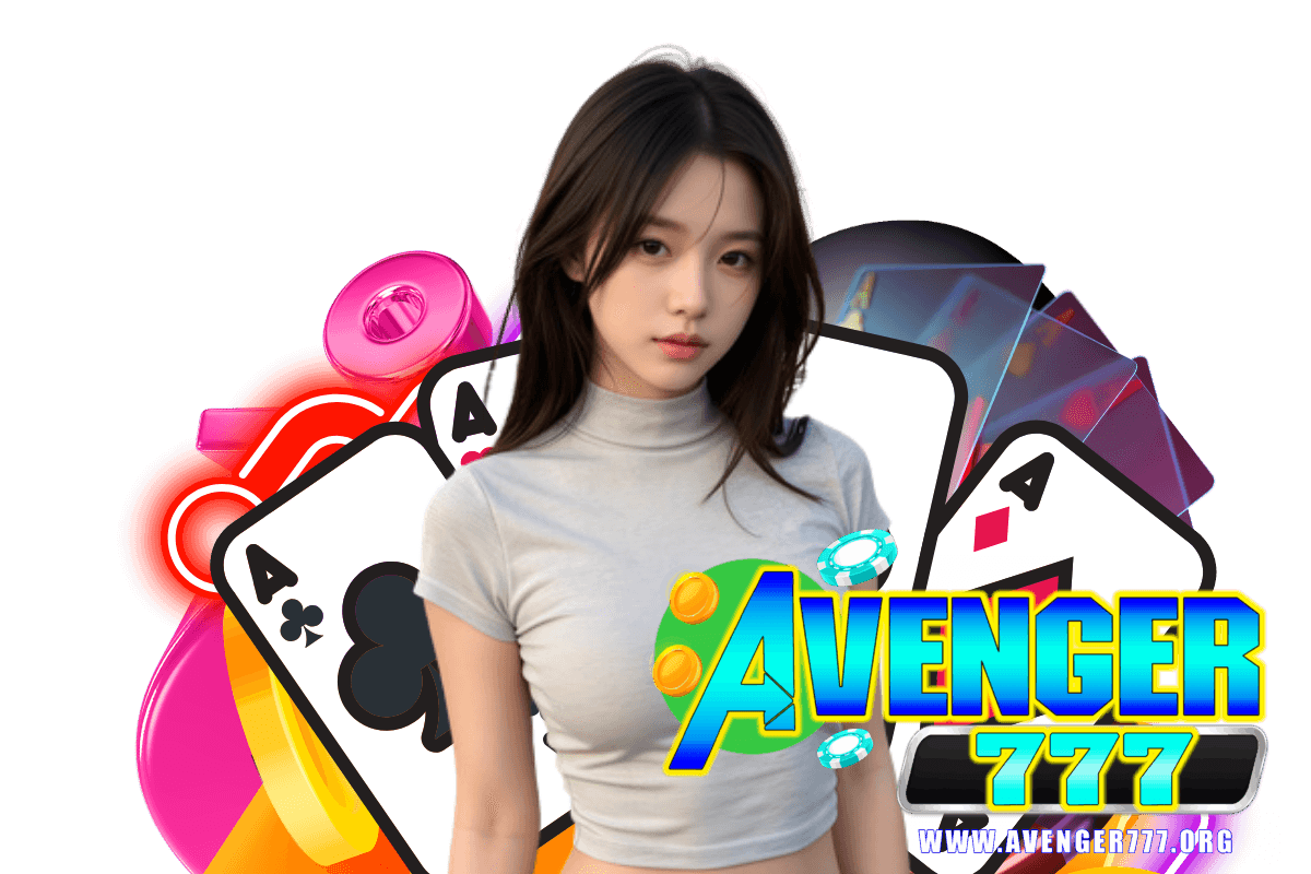 สล็อต avenger777